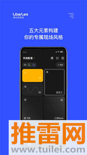 LiberLive官方版截图1