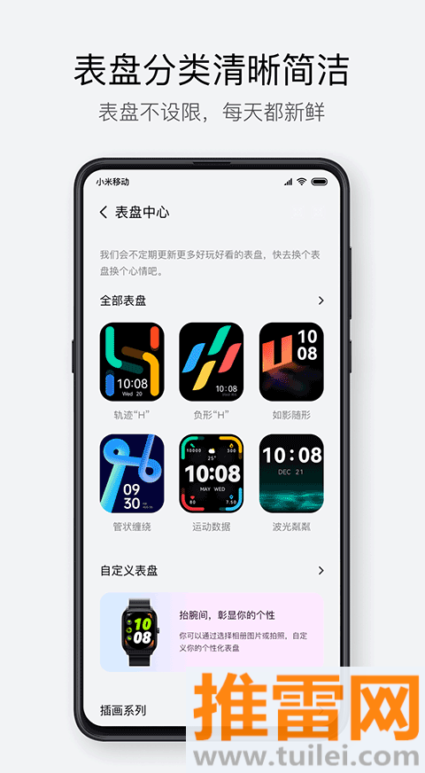 Haylou Fun app截图1