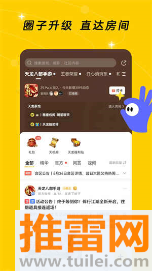 闪现一下最新版截图1