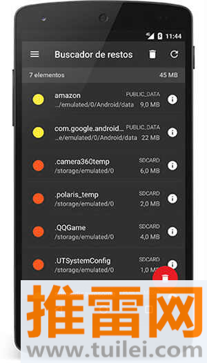 SD Maid官方版截图1