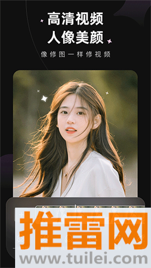 wink画质修复最新版截图1