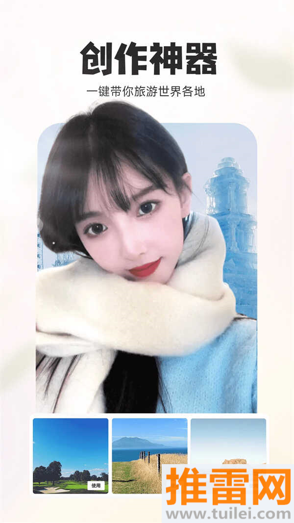 P图秀秀免费版截图1