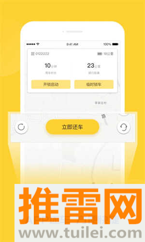 蜜蜂出行app截图1