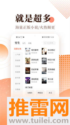 宜搜小说官方版截图1