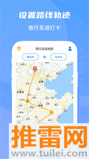 旅行足迹地图免费版截图1