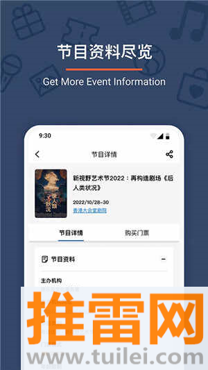 城市售票网URBTIX2026最新版截图1