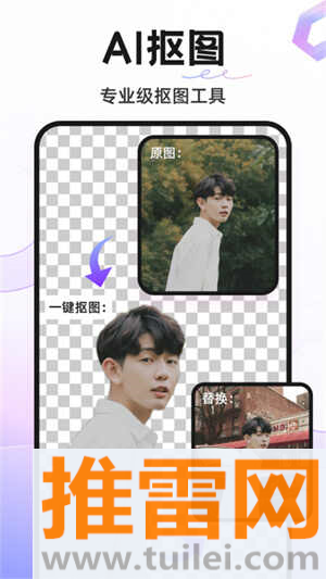 Knockout抠图神器免费版截图1