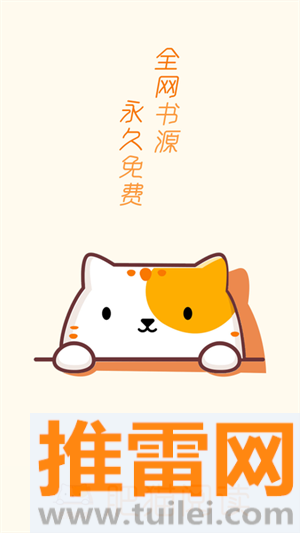 肥猫阅读官方版截图1