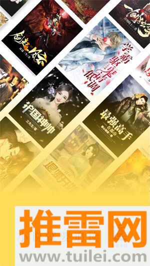 追读小说官方版截图1