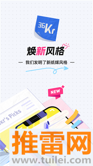 36氪创投平台最新版本截图1