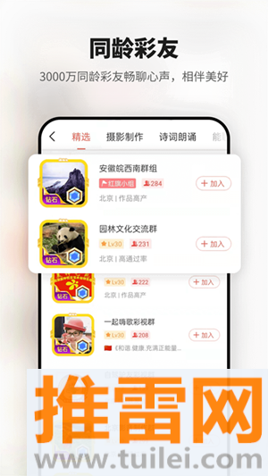 彩视官方最新版截图1
