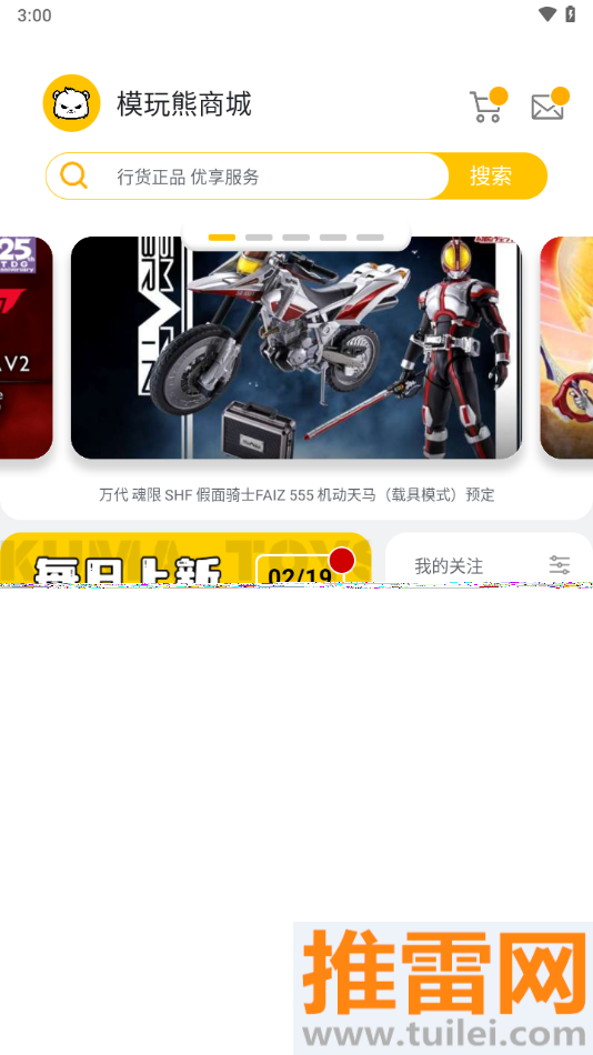 模玩熊最新版截图1