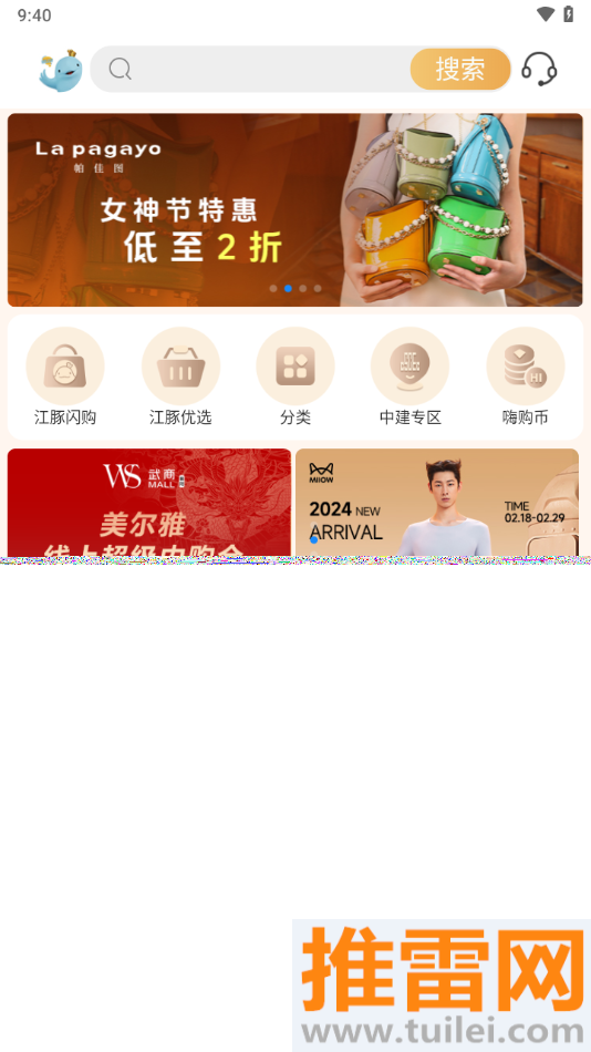 江豚网官方版截图1