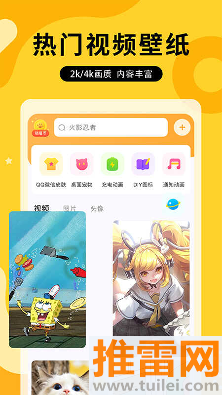 图图乐官方版截图1