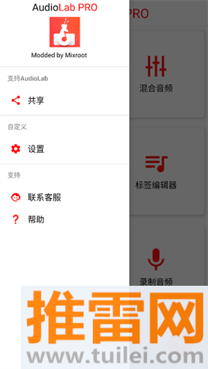 AudioLab Pro汉化版截图1