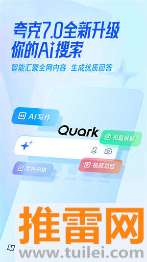 夸克网盘资源搜索引擎app截图1
