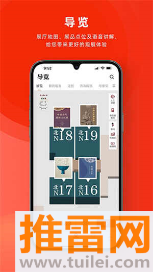 国家博物馆最新版截图1