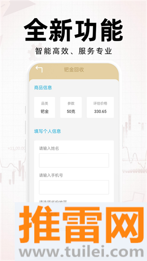 掌上黄金app截图1