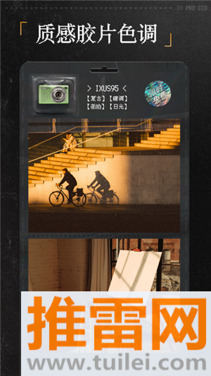 ProCCD复古相机截图1