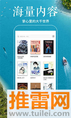 多看阅读墨水屏版截图1