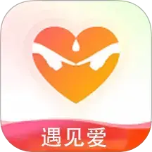 遇见爱官方版