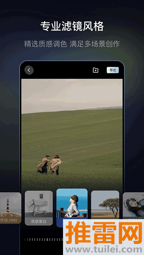 光卷相机app截图1