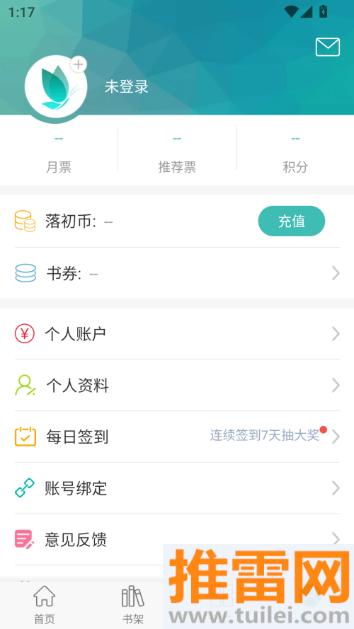 落初小说最新版截图1