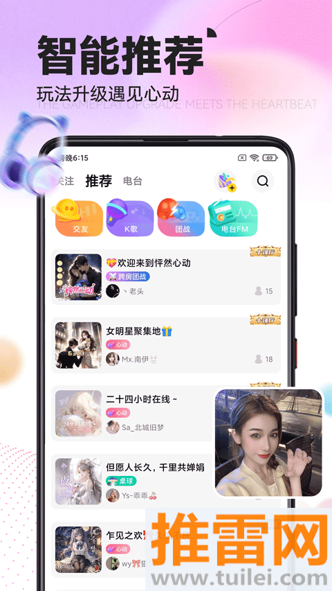 引力星球app截图1