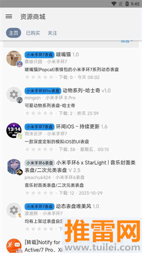 米坛社区App截图1