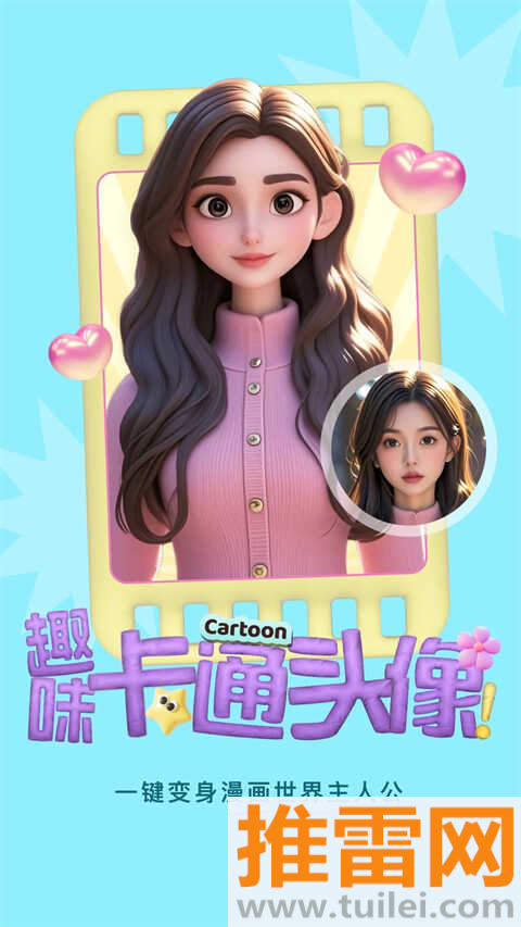 美的你app截图1