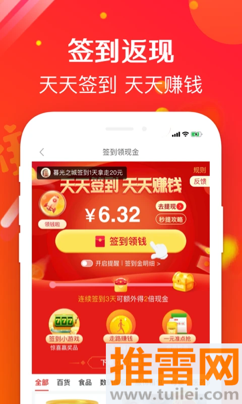 萌推官方版截图1