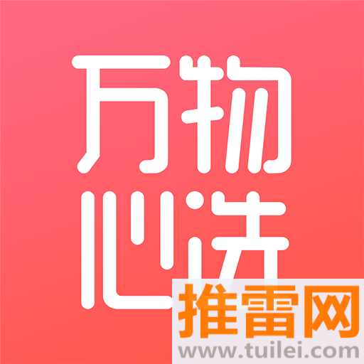 万物心选官方版