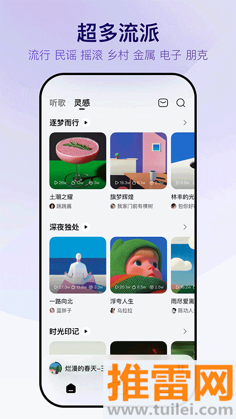 Vemus未音app截图1