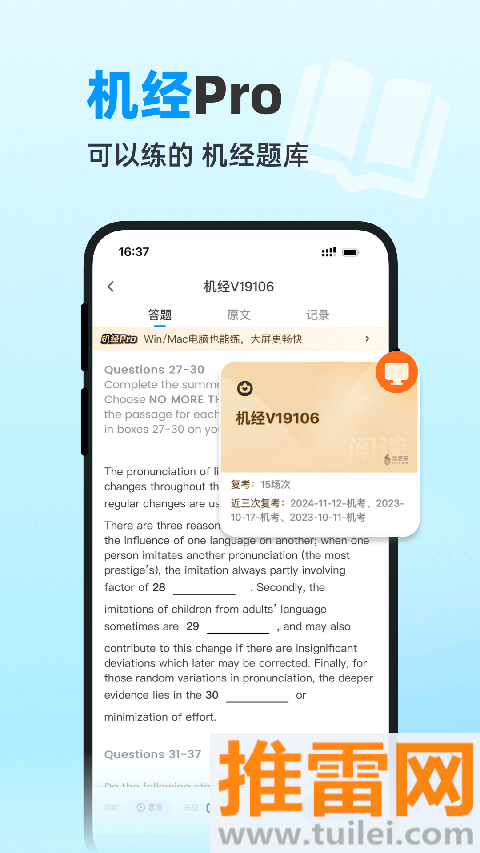 雅思哥app截图1