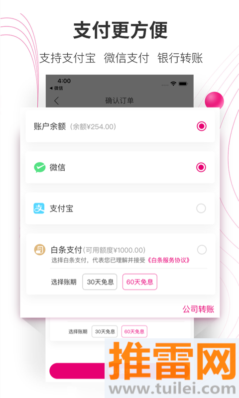 牙医帮app截图1