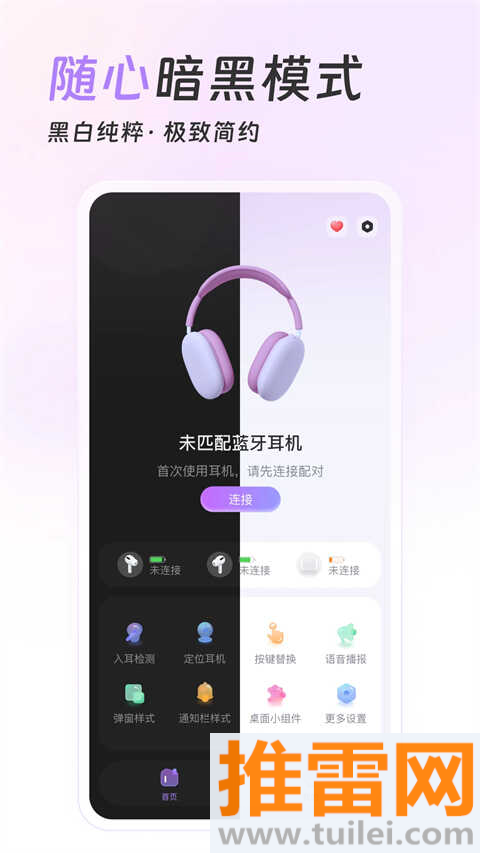 Pods King官方版截图1
