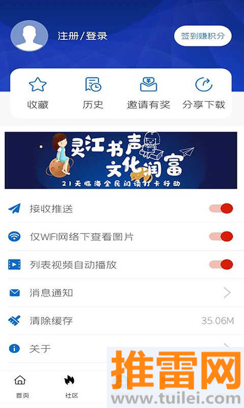 掌心临海app截图1