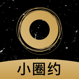 小圈约最新版