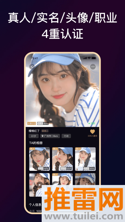 小圈约最新版截图1