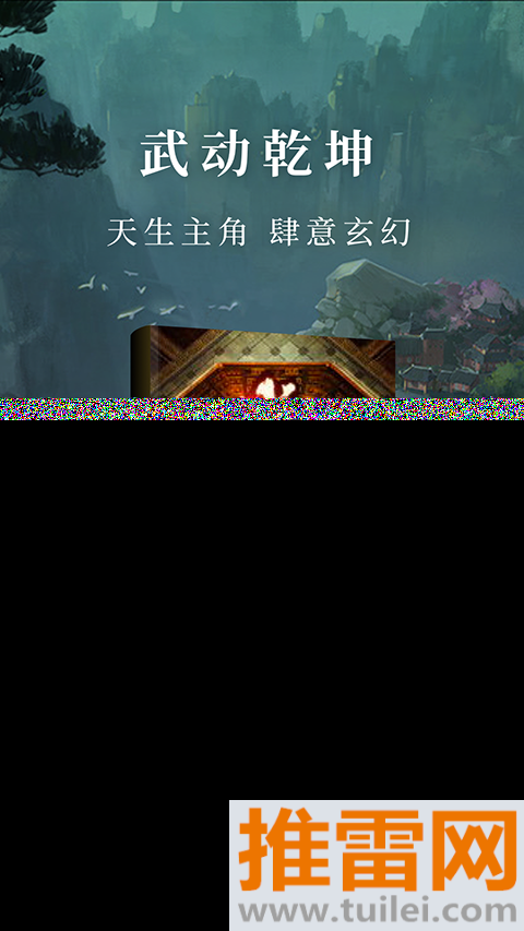 免费淘小说最新版截图1