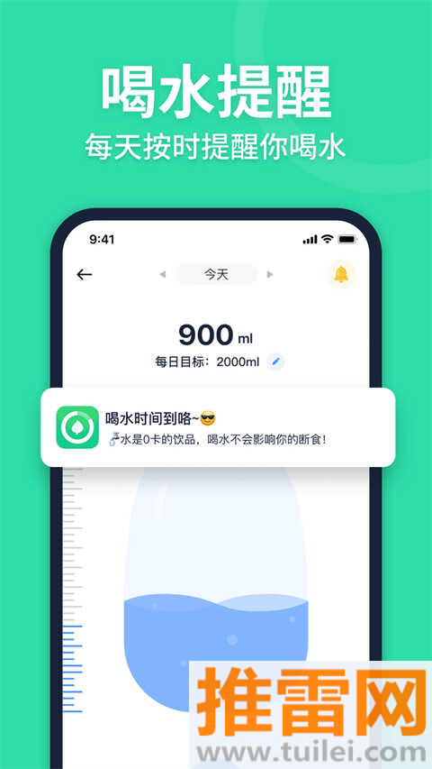 fasting轻断食app截图1