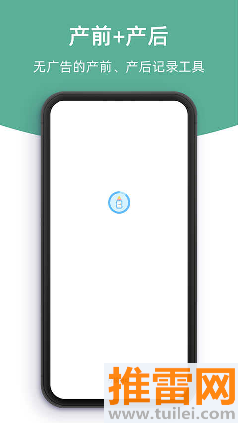 柠檬胎动app截图1