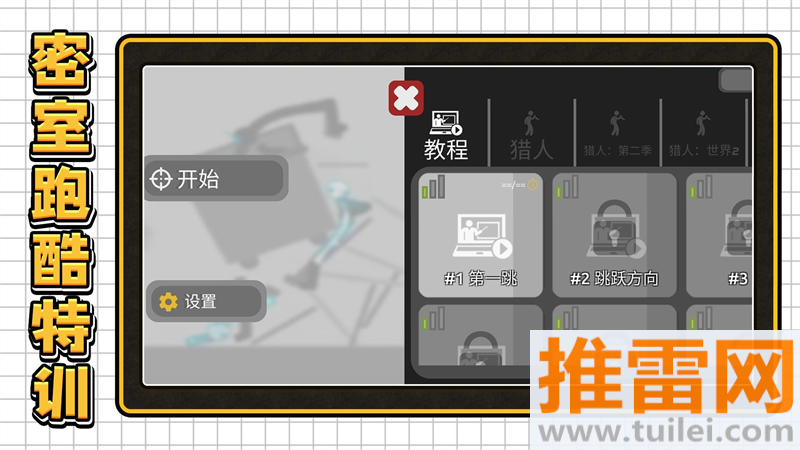 3D密室乱斗手机版截图1