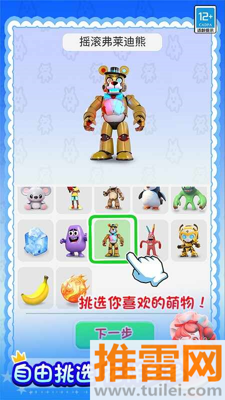 合成大对决游戏截图1