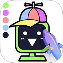 天才小画家游戏