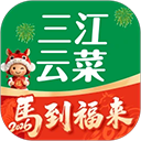 三江云菜官方版