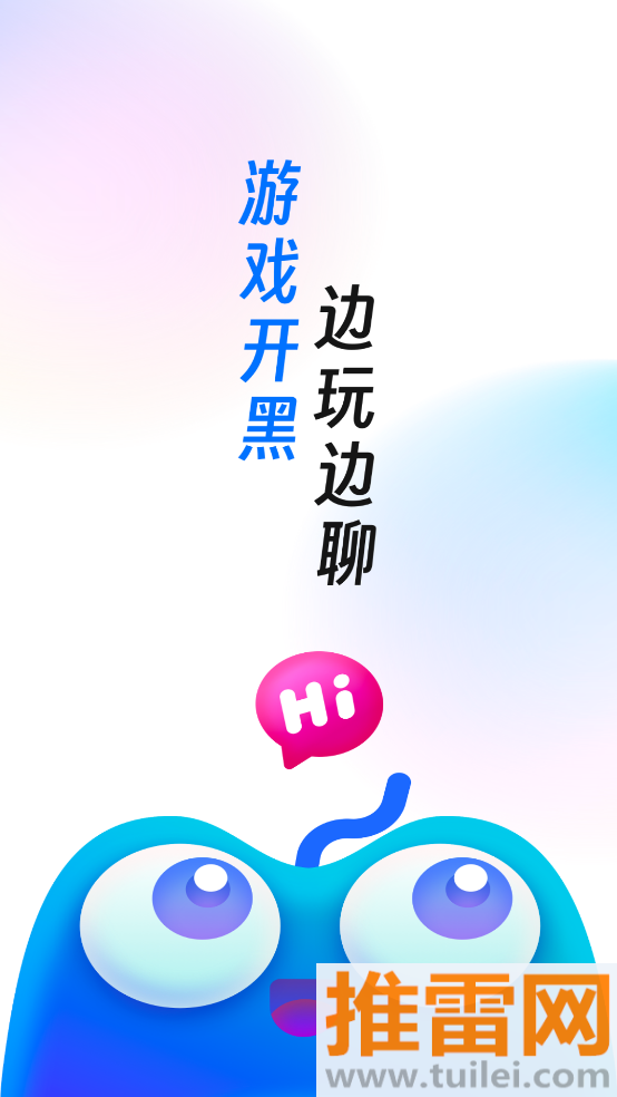 游戏搭子最新版截图1