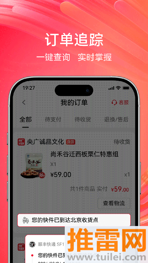 央广购物App截图1