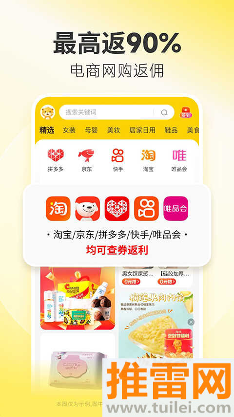 小熊有好货官方版截图1