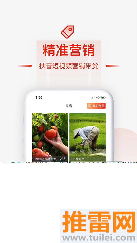 央企消费帮扶app截图1